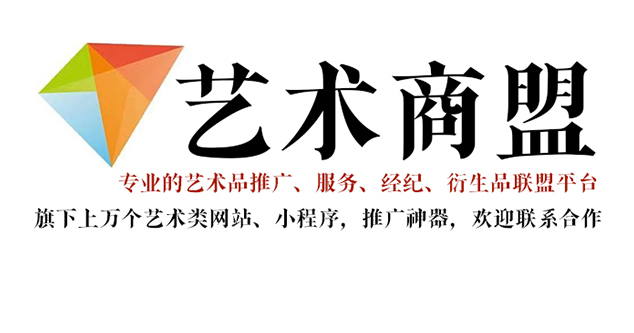 三原县-推荐几个值得信赖的艺术品代理销售平台